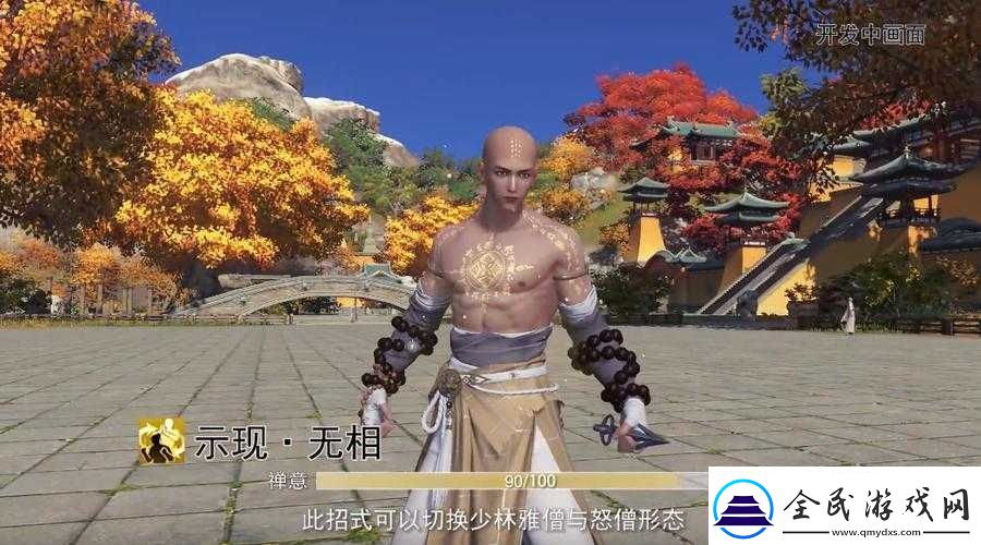 天涯明月刀少林劇情與直升方法介紹