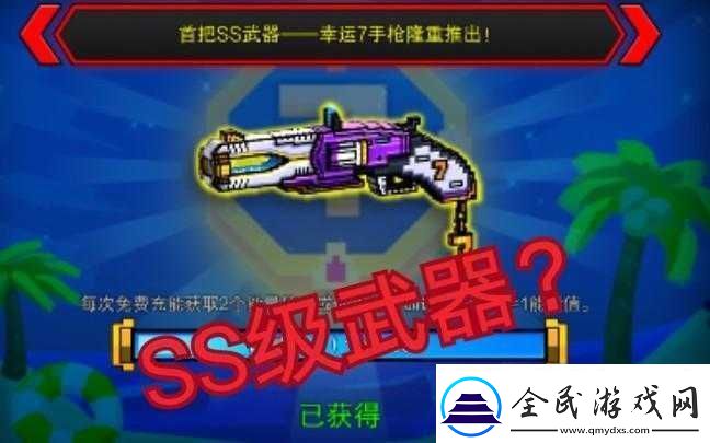 像素射擊黑羽獲得方法