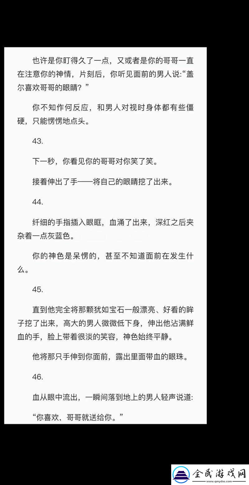 我誤入了