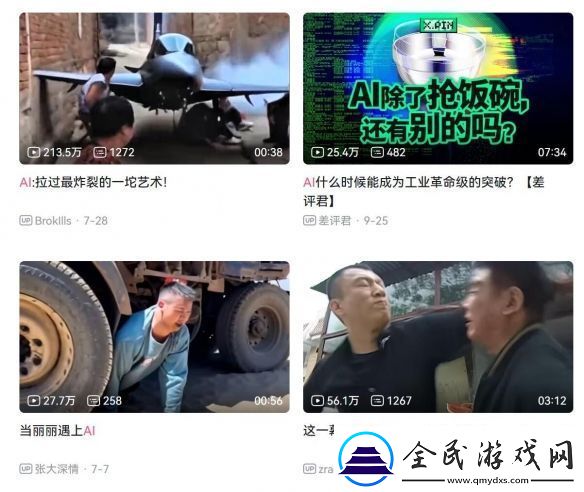 B站CEO陳睿
