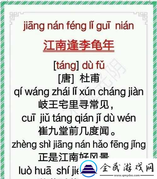 崔鶯鶯叱戶要出