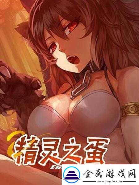 榨汁精靈繁衍要求