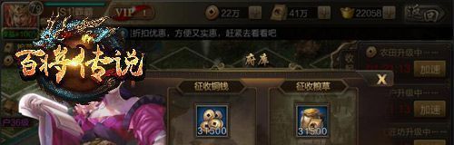 冰河游戲百將傳說攻略