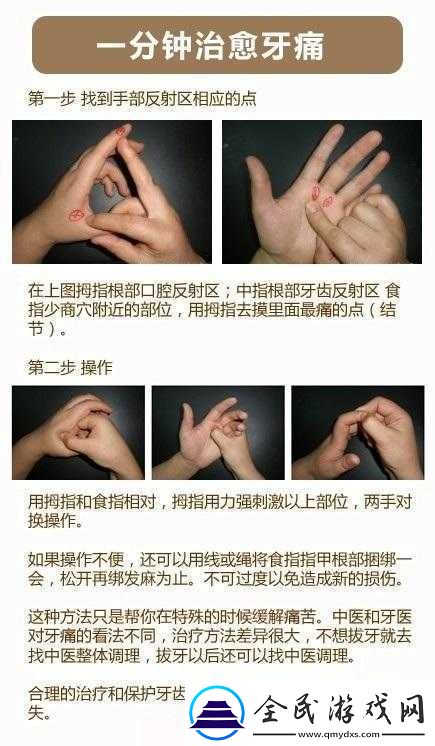 口咬的方法及做法圖解