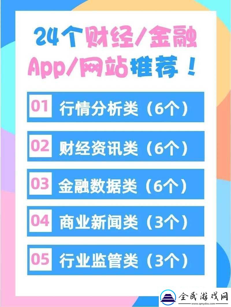 免費行情站app斗印