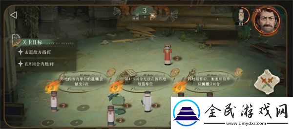重返未來1999白帆見聞錄正面沖突怎么過