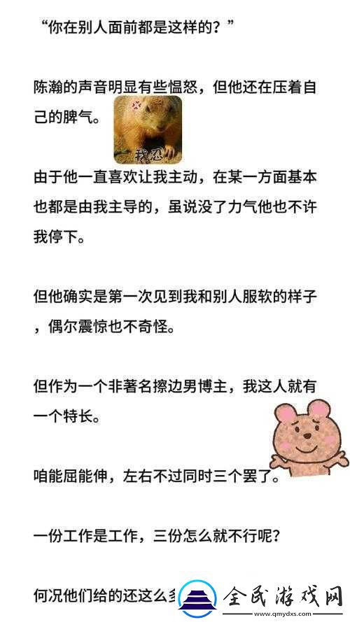 三位金主1V3