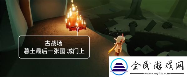 光遇9月29日暮土大蠟燭堆在哪
