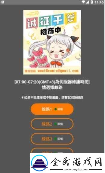 JMCOMICRONMIC2023相關介紹
