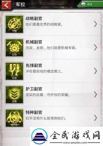 戰地風暴副官系統詳解與功能解析