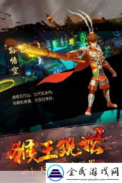 獨家揭秘大圣歸來棒指凌霄