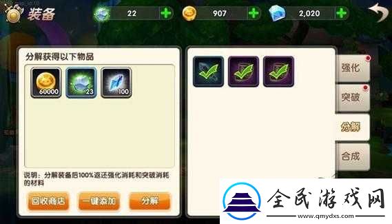 冒險王3D裝備系統玩法技巧解析