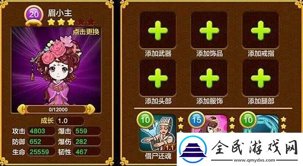 后宮Q傳游戲NPC角色及功能詳解