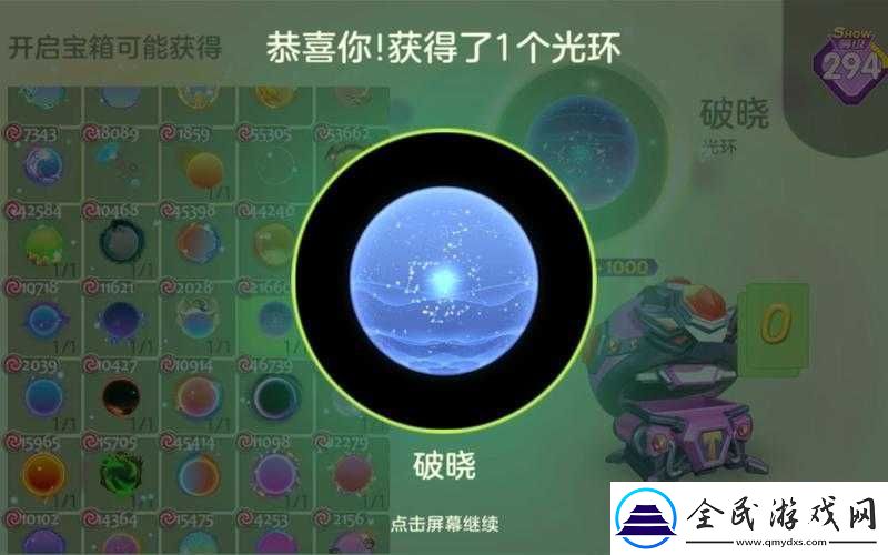 球球大作戰新光環超級賽亞光波價值如何