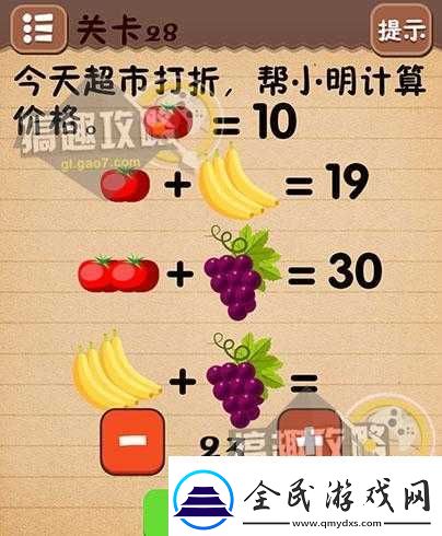 最囧燒腦游戲第28關(guān)詳解