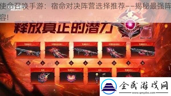 使命召喚手游