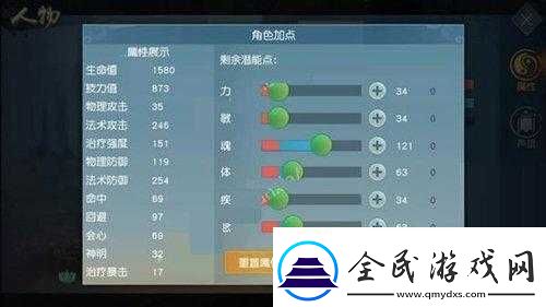 天下手游蝶煙治療寵物加點最優體念