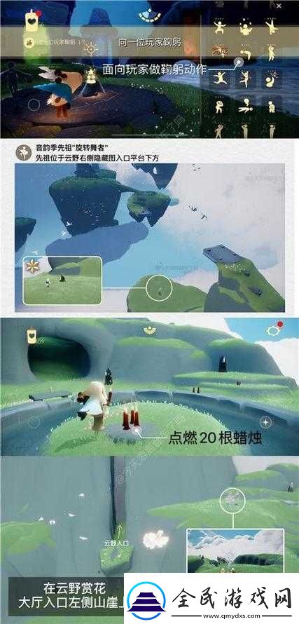 光遇