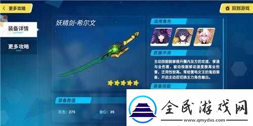 崩壞