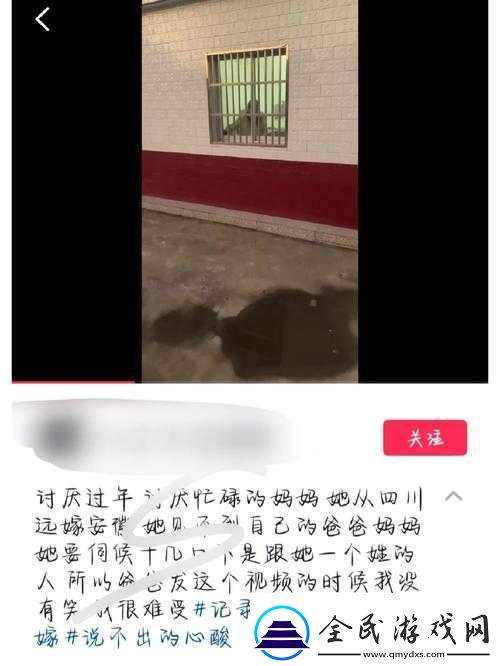 回娘家給老爹滅火