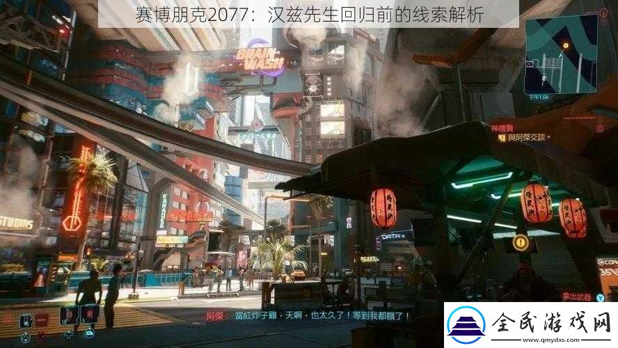 賽博朋克2077