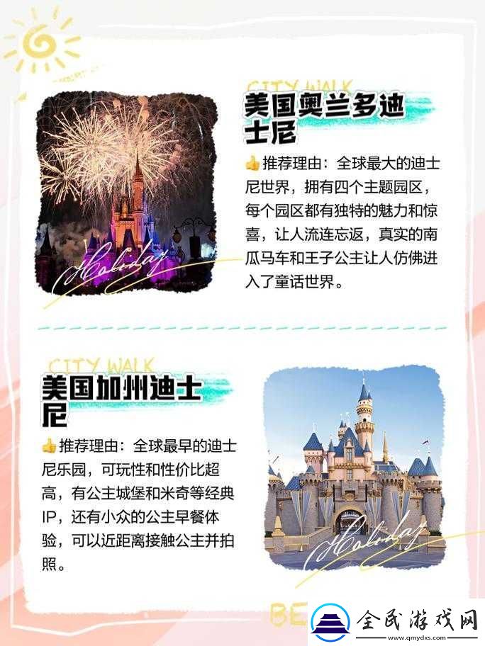 我家公主獨特魅力游玩指南簡介