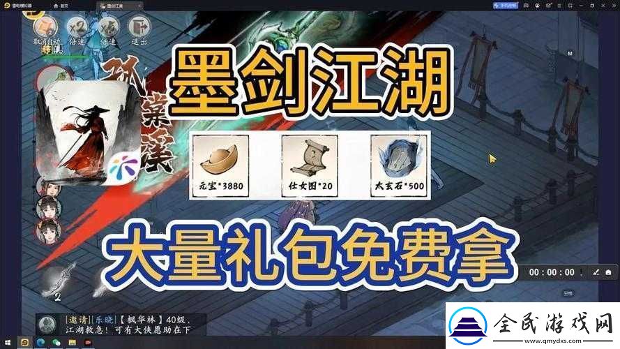 個人的江湖禮包個人的江湖手游禮包