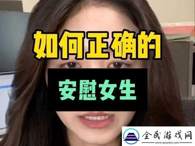 女生經常自己安慰皮膚會好嗎