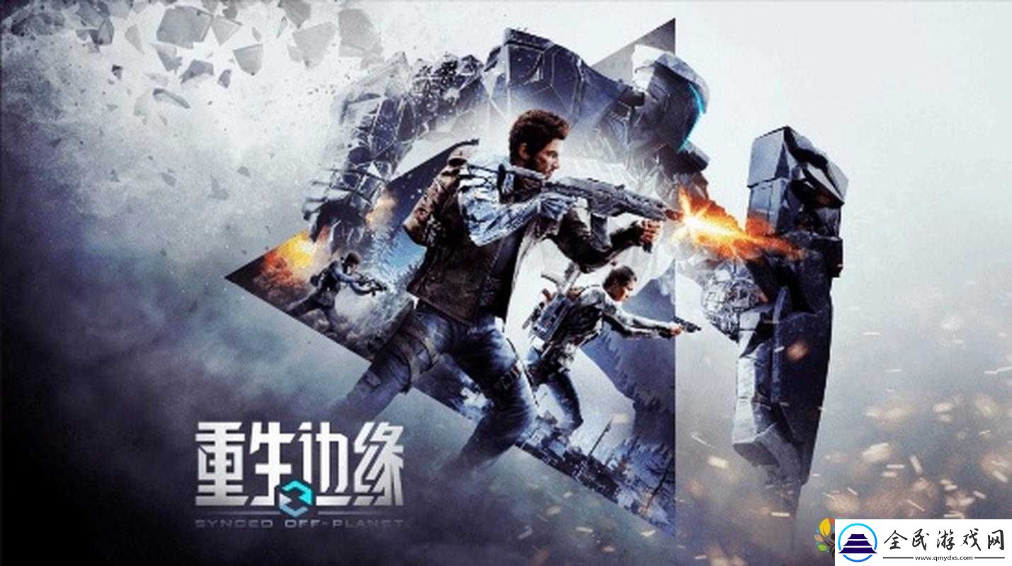 重生邊緣屬于手游或端游嗎