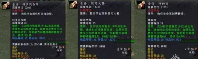 魔獸世界凄涼之地貿易機器人位置在哪