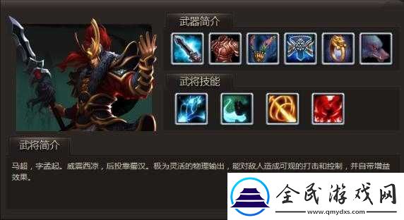 龍戰于野競技場主流遠程武將簡析