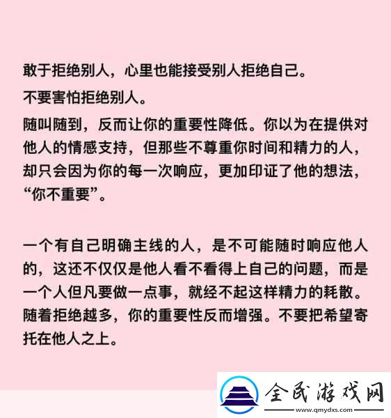從拒絕到接受
