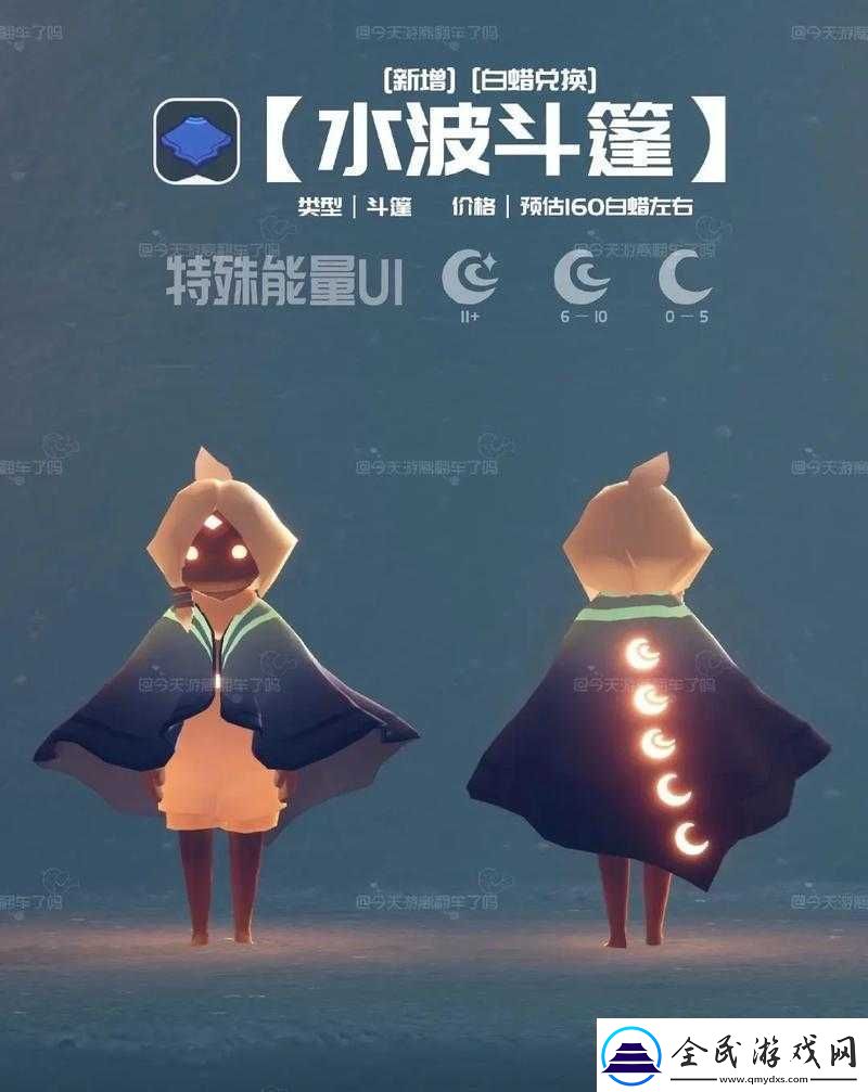 光遇海洋季內容全知曉