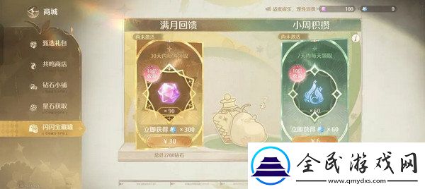 無限暖暖氪金點(diǎn)位在哪里