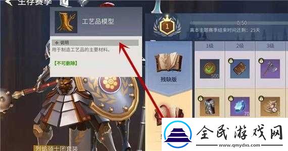 冰原守衛者入門工藝品售價