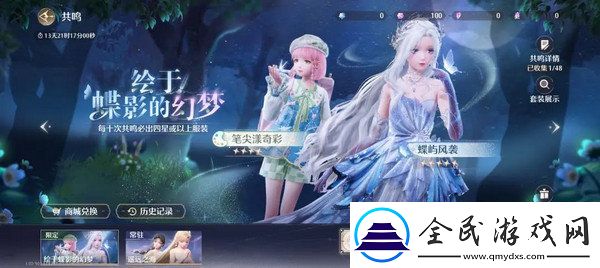 無限暖暖氪金點(diǎn)位在哪里