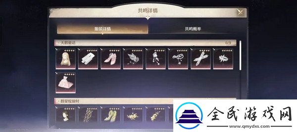 無限暖暖氪金點(diǎn)位在哪里