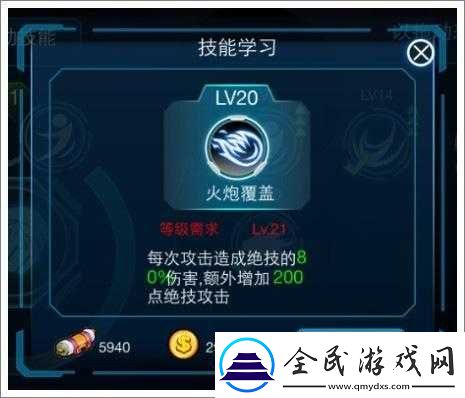 龍珠超神傳角色技能解析攻略
