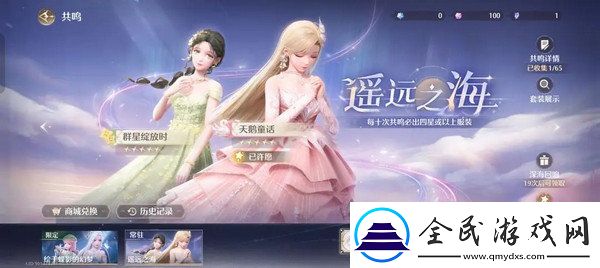 無限暖暖氪金點(diǎn)位在哪里