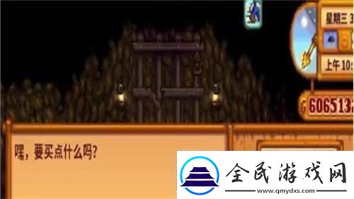 星露谷物語矮人卷軸怎么用