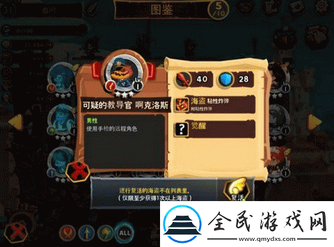 Tonton海盜團教導官的實力分析
