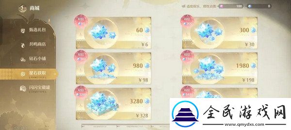 無限暖暖氪金點(diǎn)位在哪里