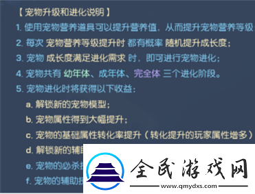 龍族幻想手游寵物和坐騎怎么培養