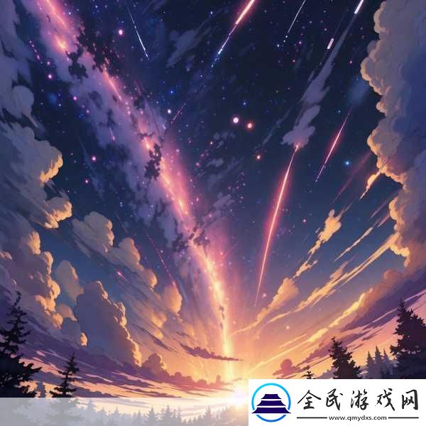 星空下的浪漫邀約