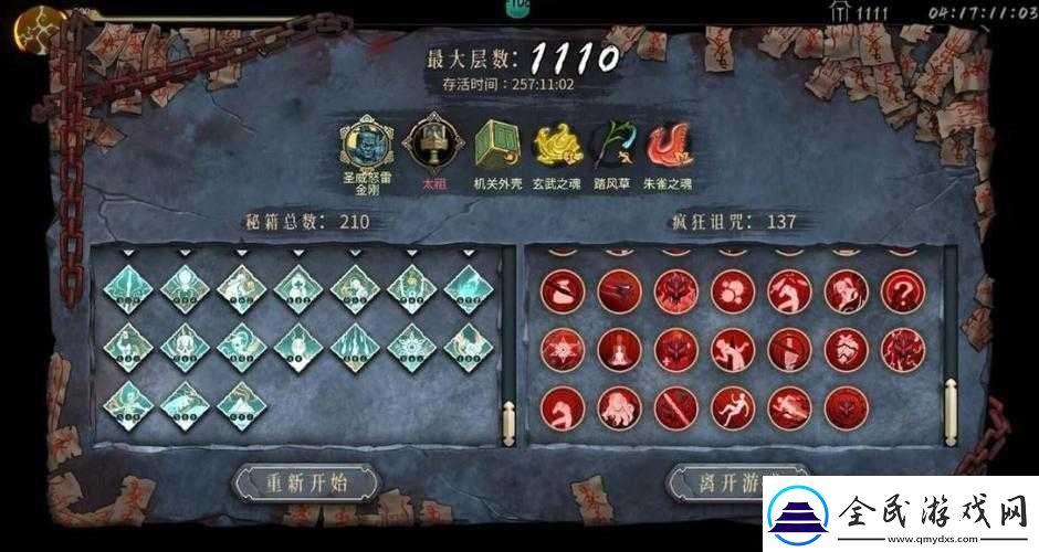暖雪手游無盡夢魘模式通用攻略