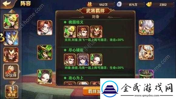 放開那國2蜀國武將站位攻略及武將推薦