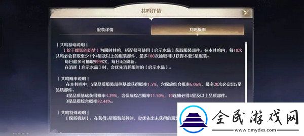 無限暖暖氪金點(diǎn)位在哪里
