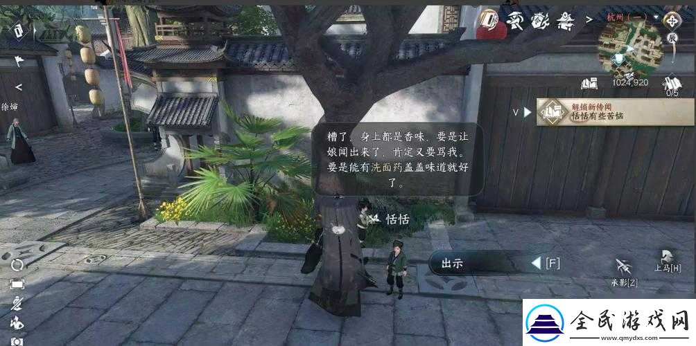 逆水寒手游西域美食探秘任務攻略
