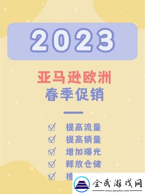 2023amazon歐洲站電商巨頭如何迎接挑戰(zhàn)
