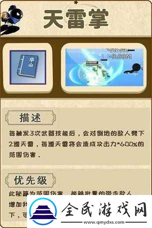 武林大會獎勵最大化攻略分享